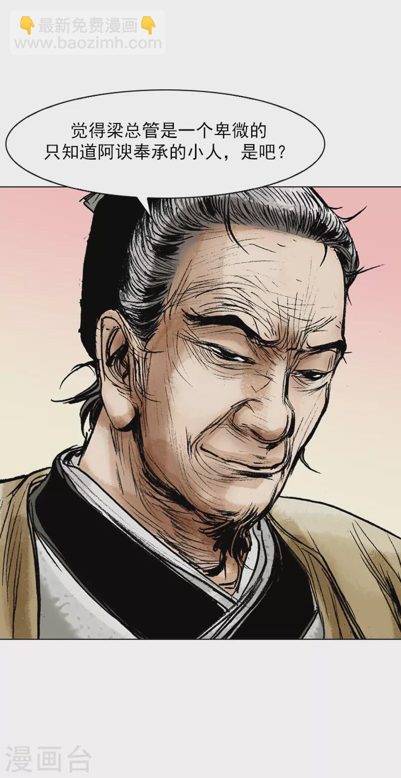 第41话 当头一棒！-第44话