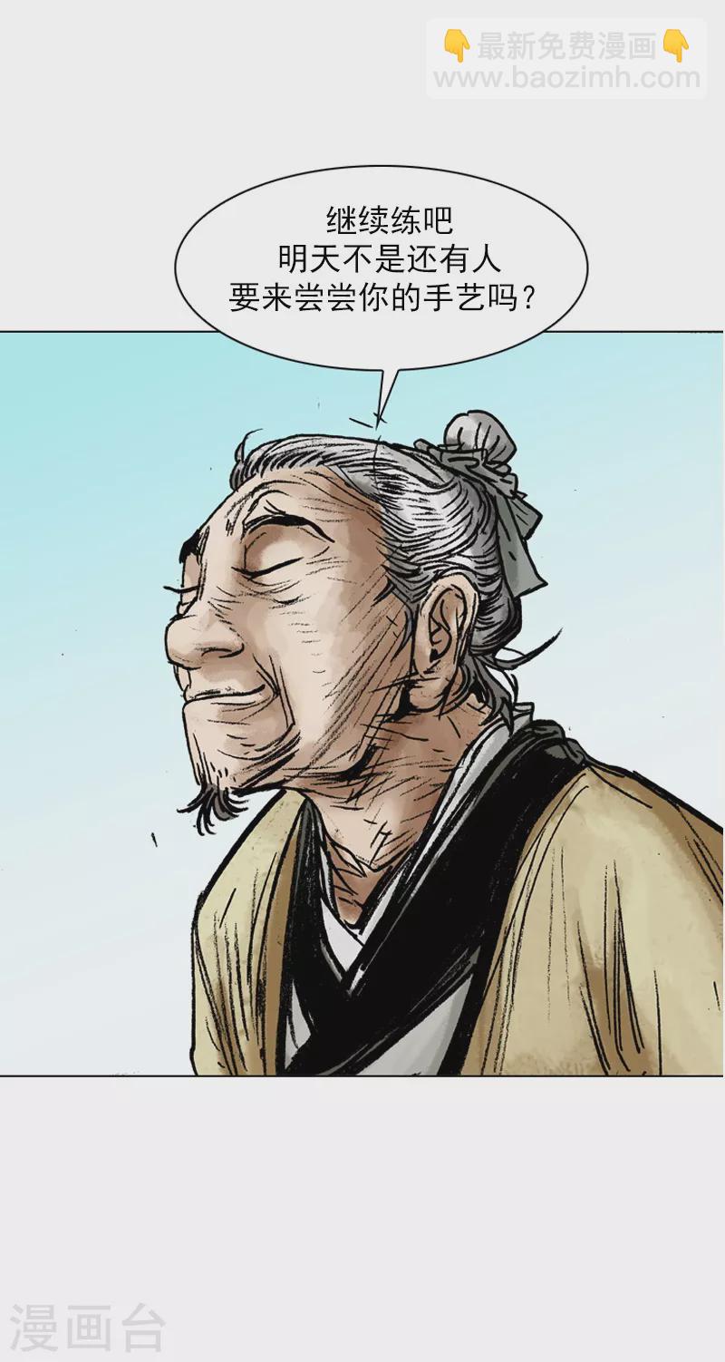 第41话 当头一棒！-第44话