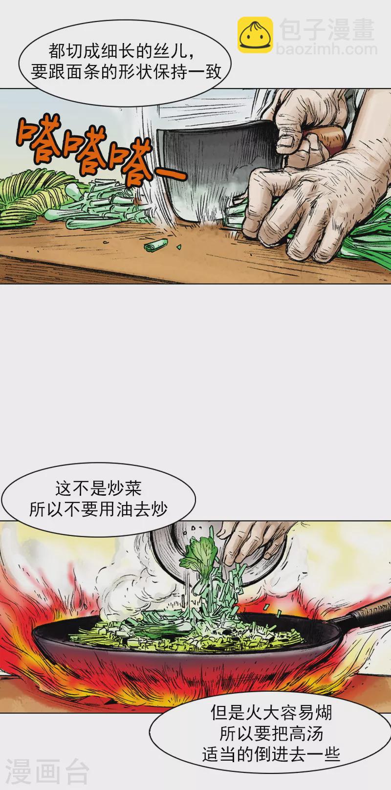 第41话 当头一棒！-第44话