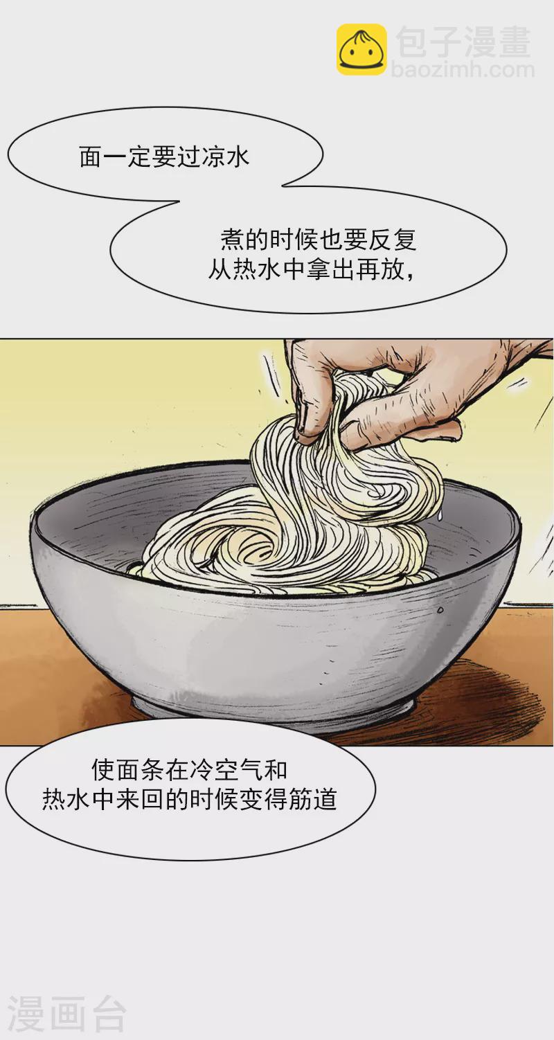 第41话 当头一棒！-第44话