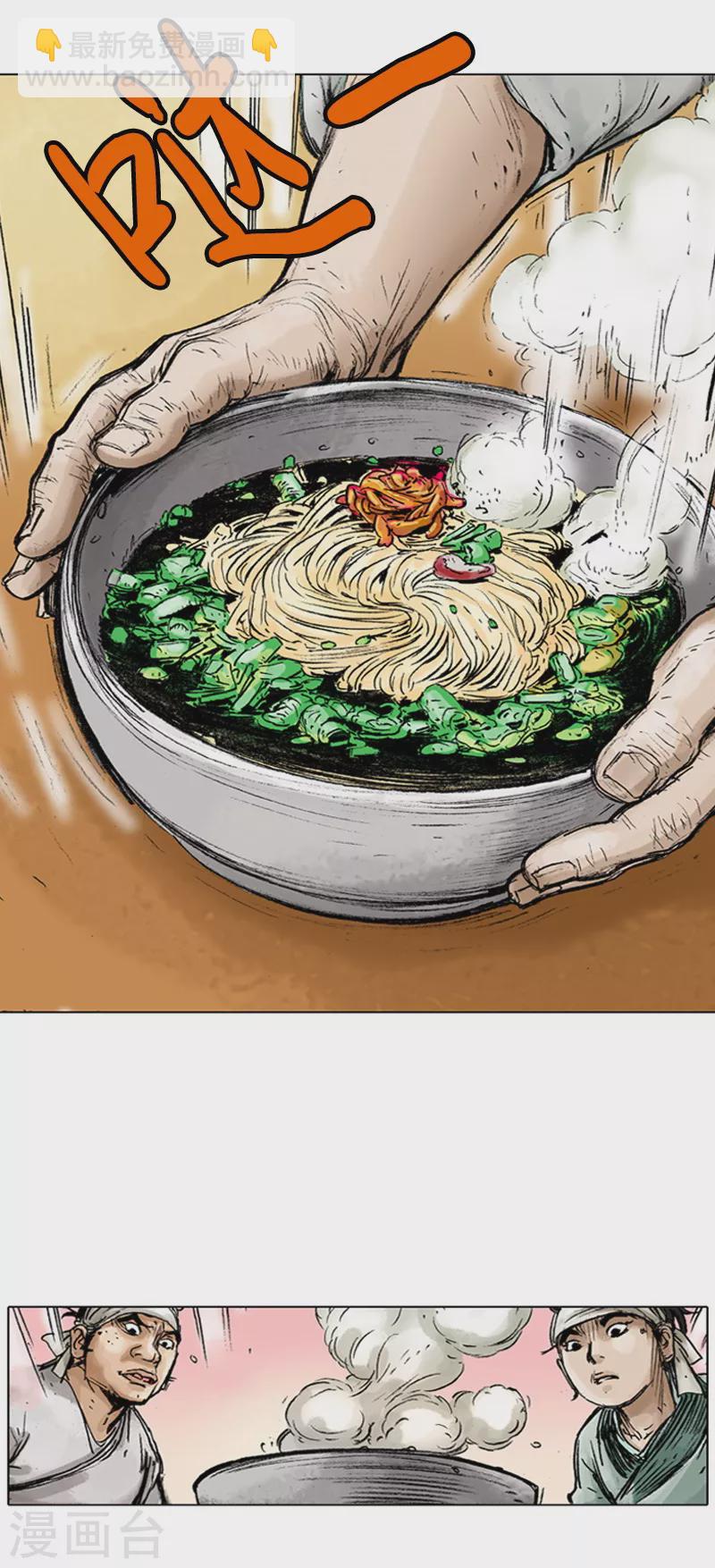 第41话 当头一棒！-第44话