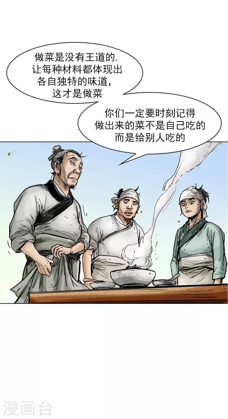 第41话 当头一棒！-第44话