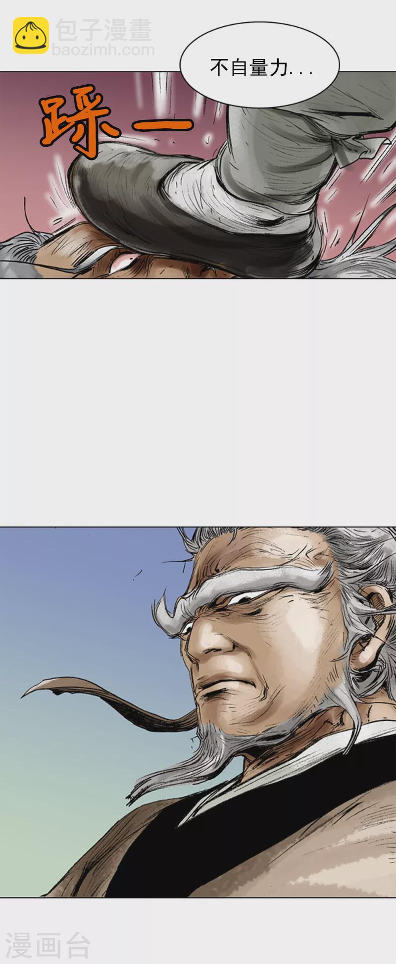 第43话 同居的目的！-第46话