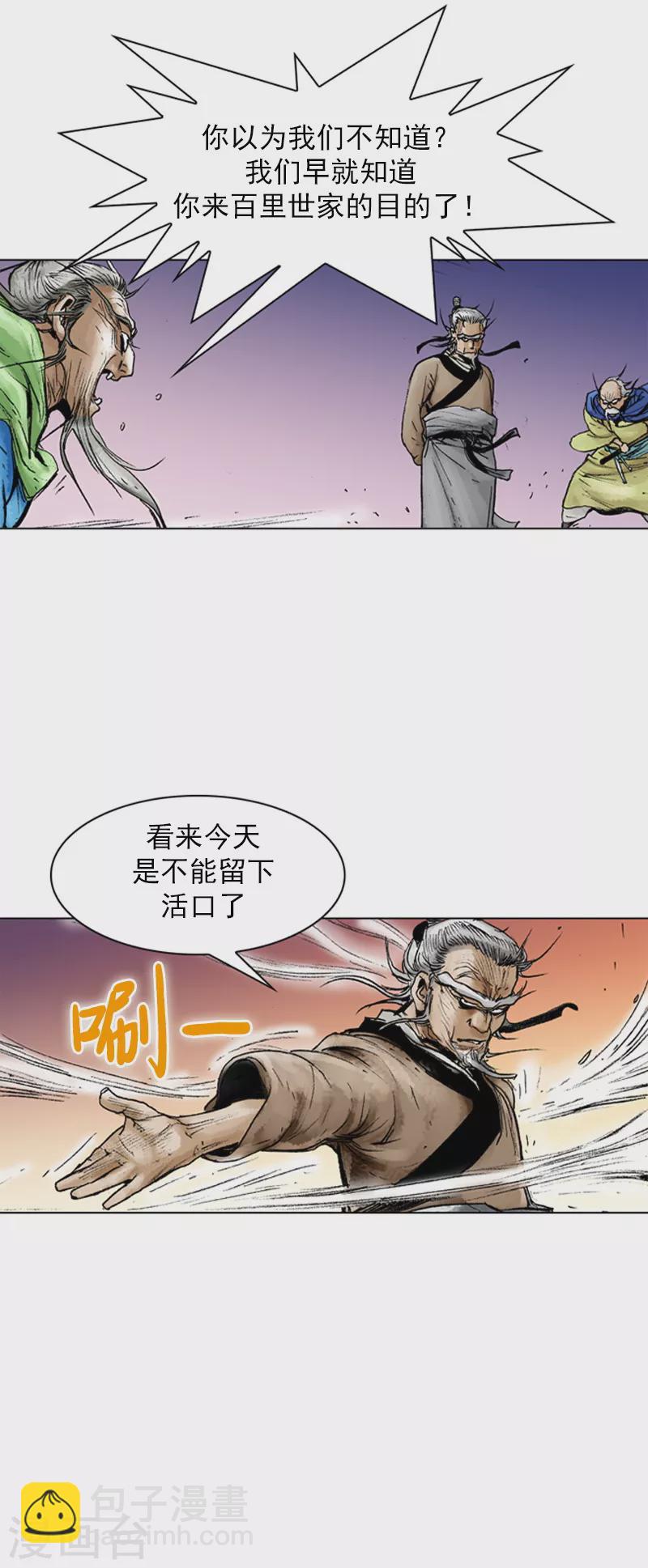 第43话 同居的目的！-第46话