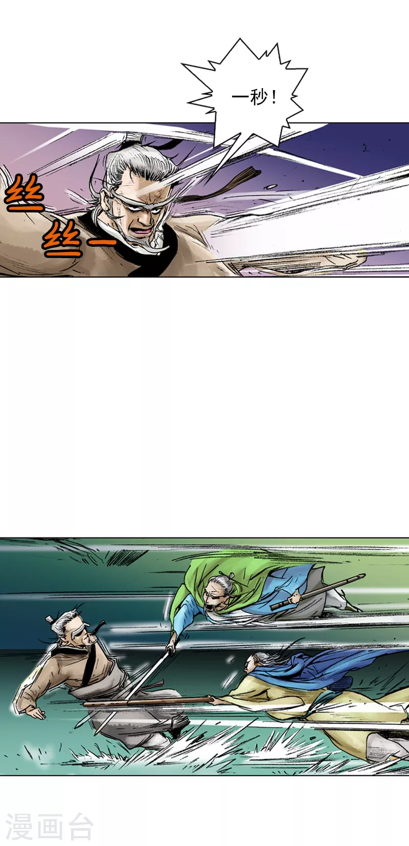 第43话 同居的目的！-第46话