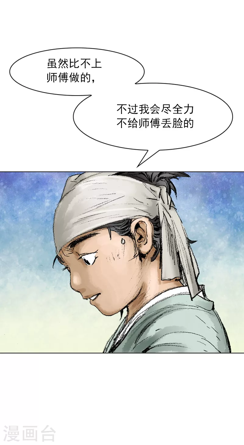 第45话 考验！-第48话