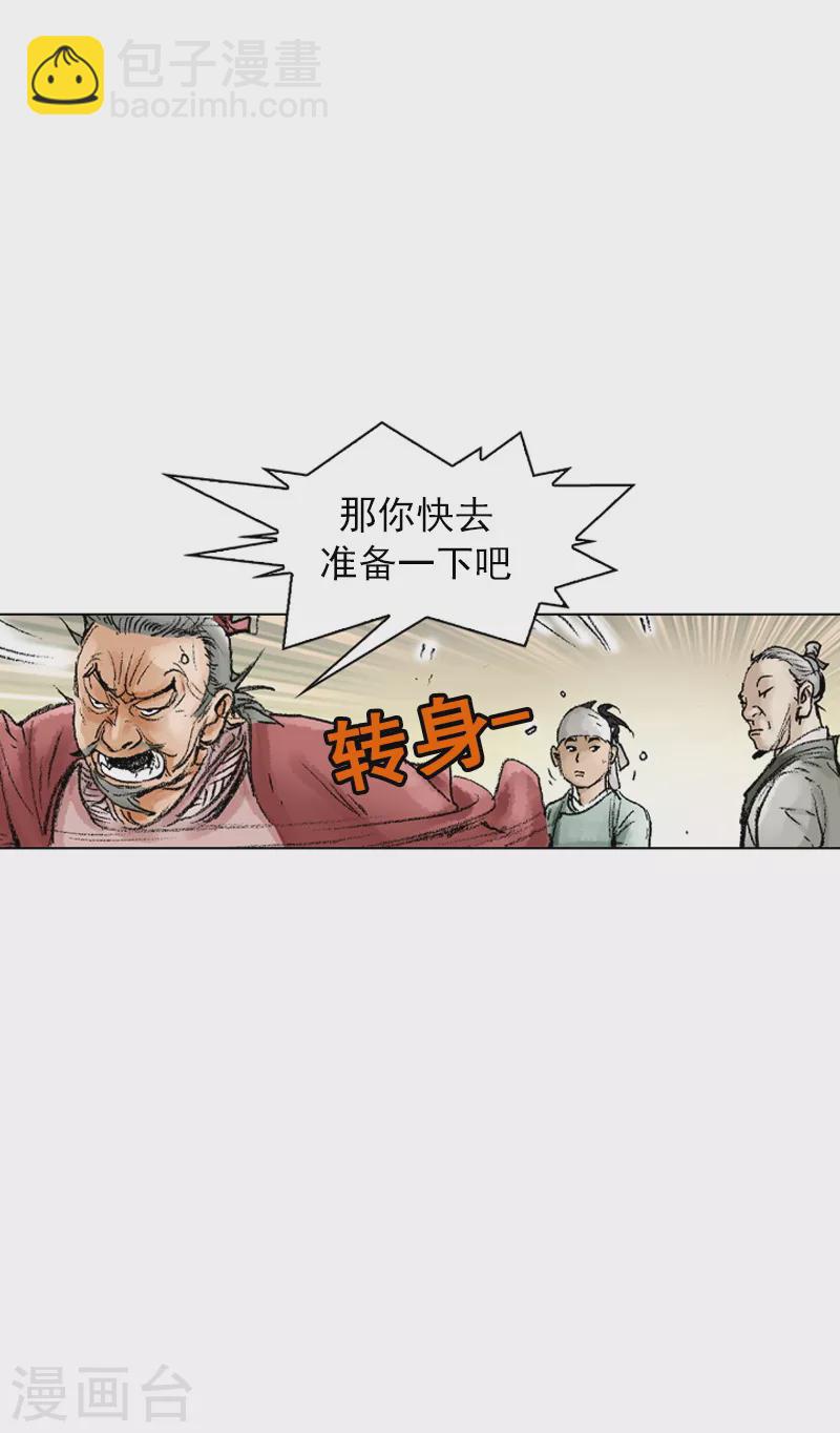 第45话 考验！-第48话