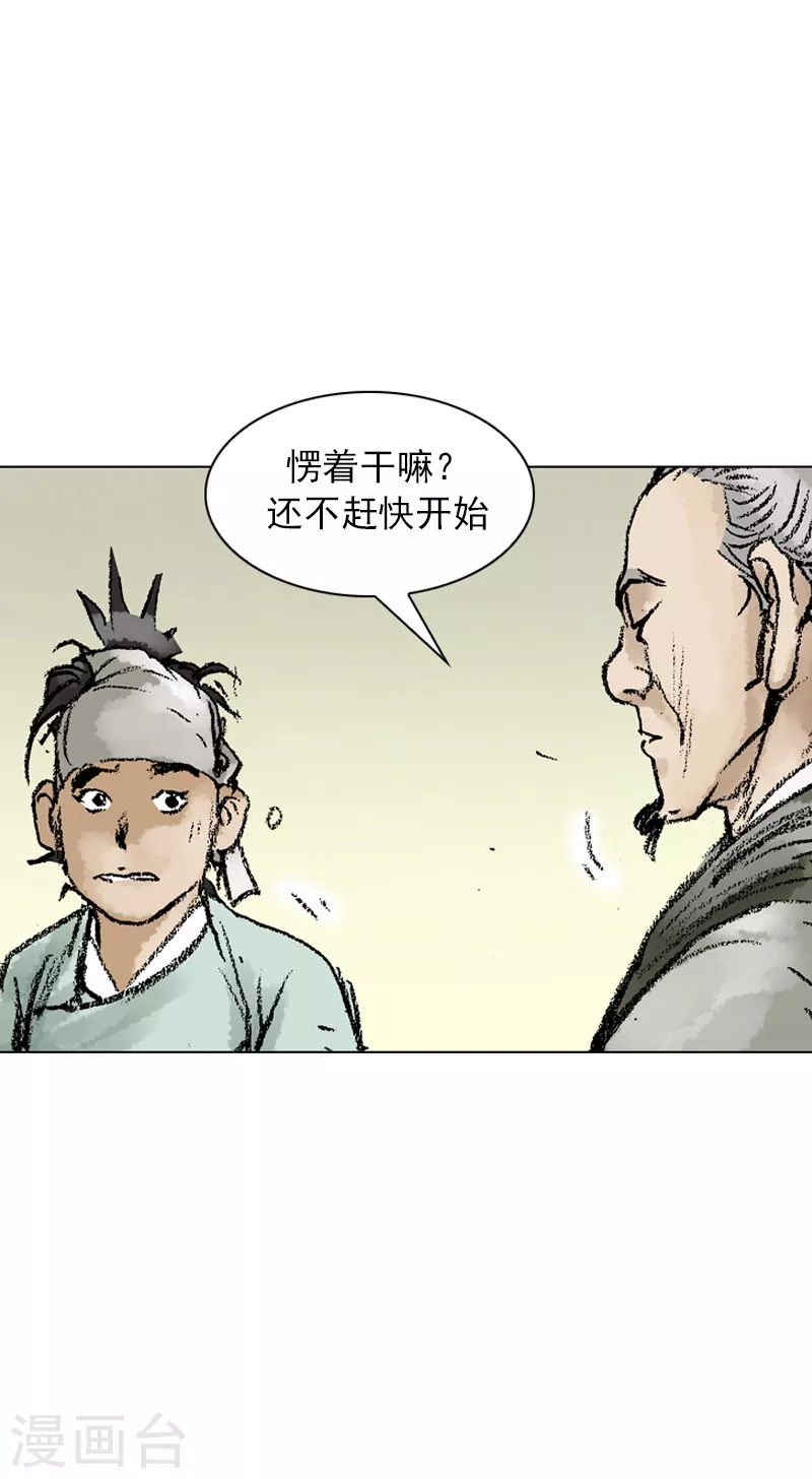 第45话 考验！-第48话