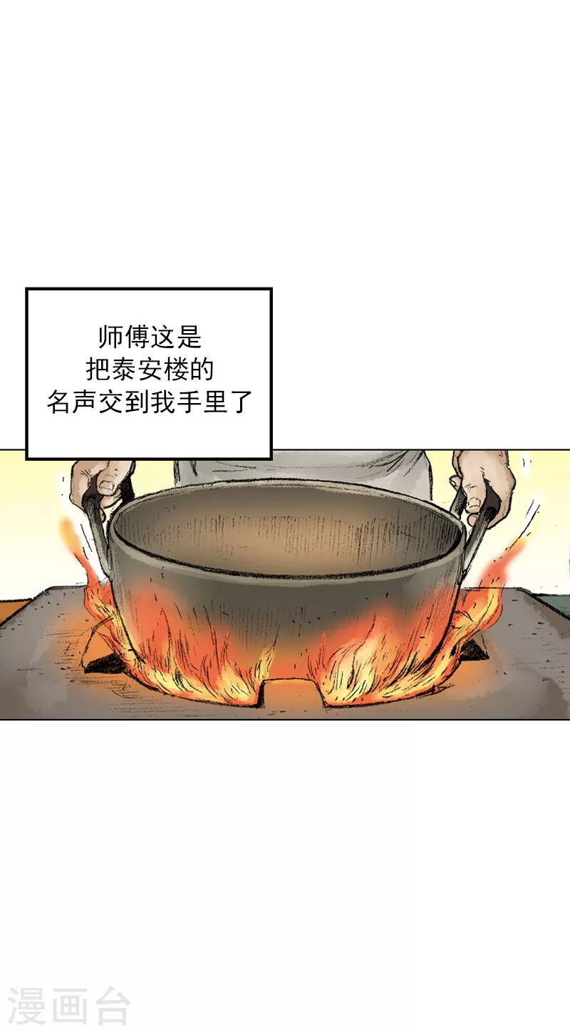 第45话 考验！-第48话