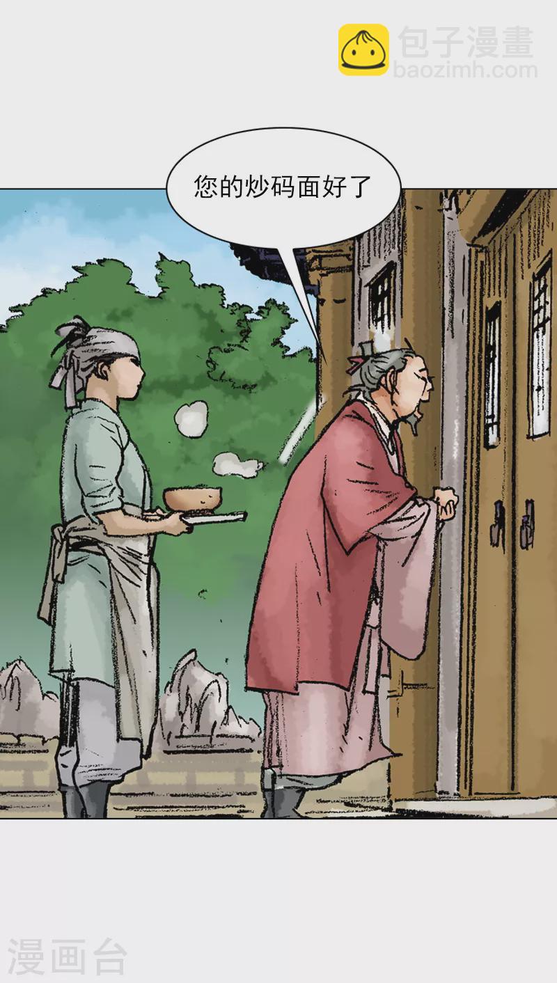 第45话 考验！-第48话