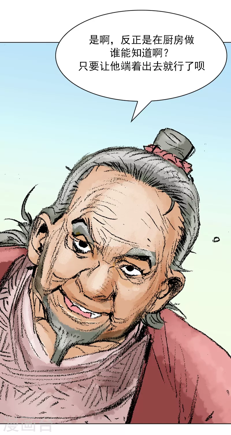 第45话 考验！-第48话