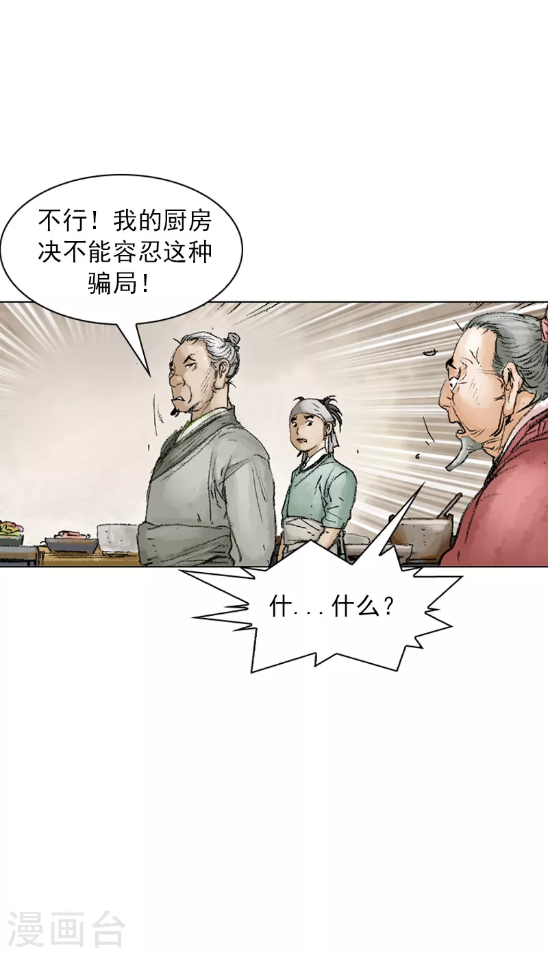 第45话 考验！-第48话