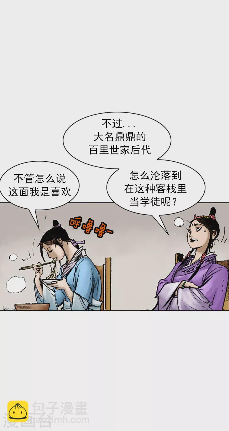 第47话 骗局？-第50话