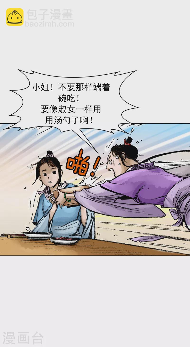 第47话 骗局？-第50话