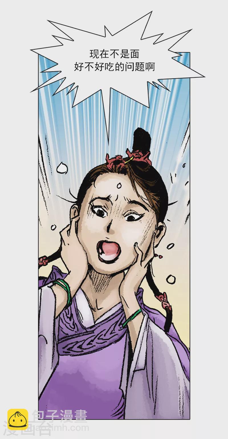 第47话 骗局？-第50话