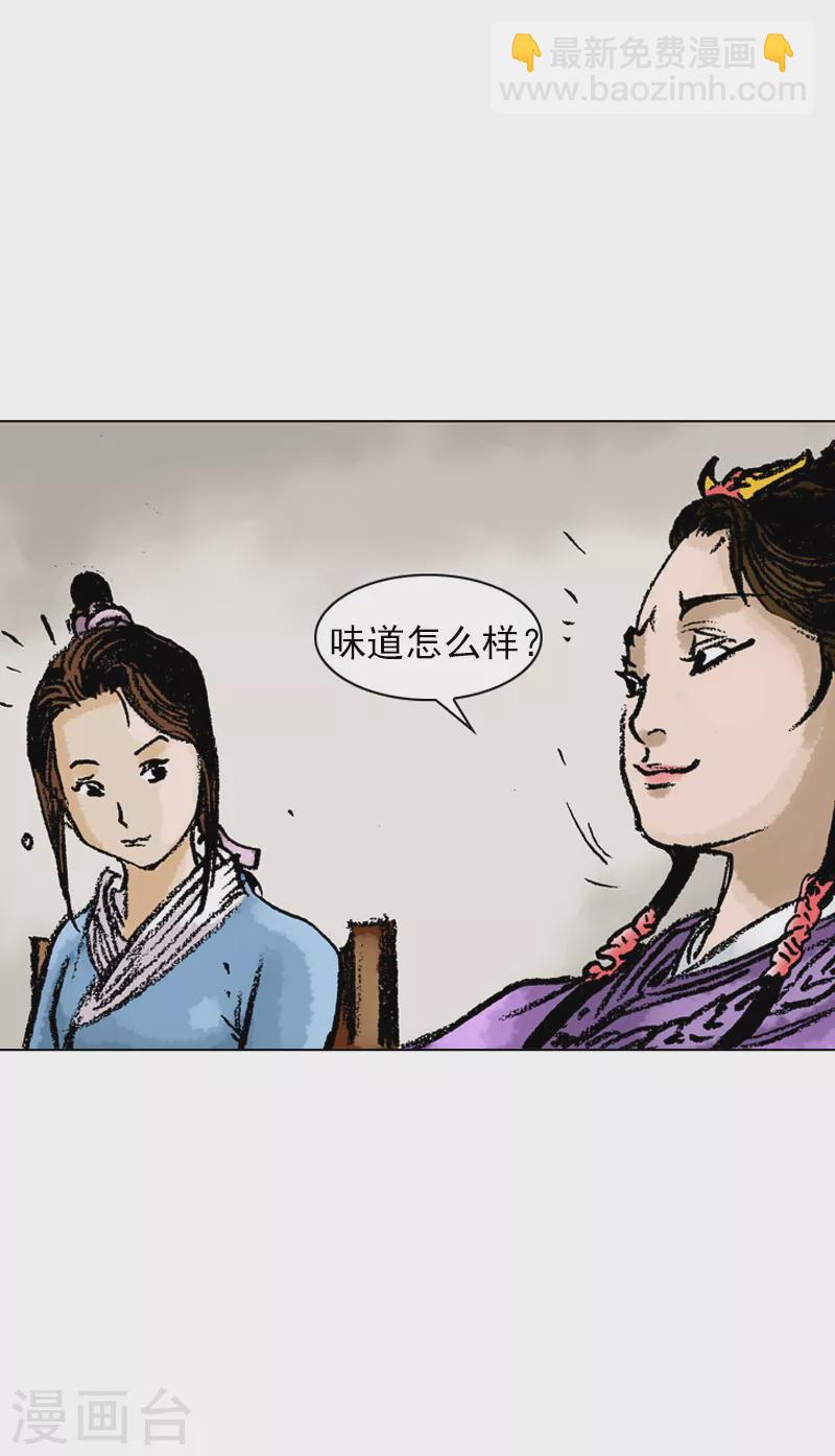 第47话 骗局？-第50话