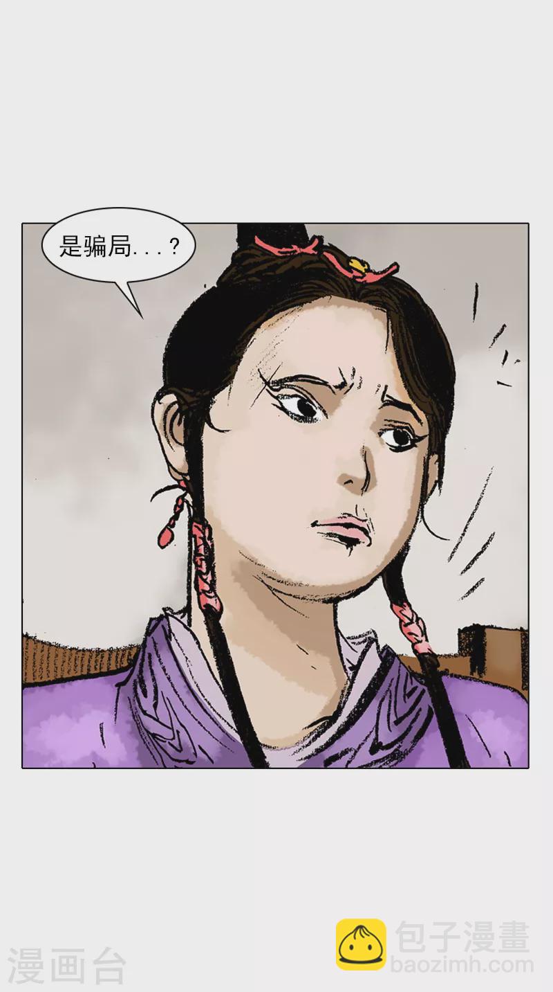 第47话 骗局？-第50话