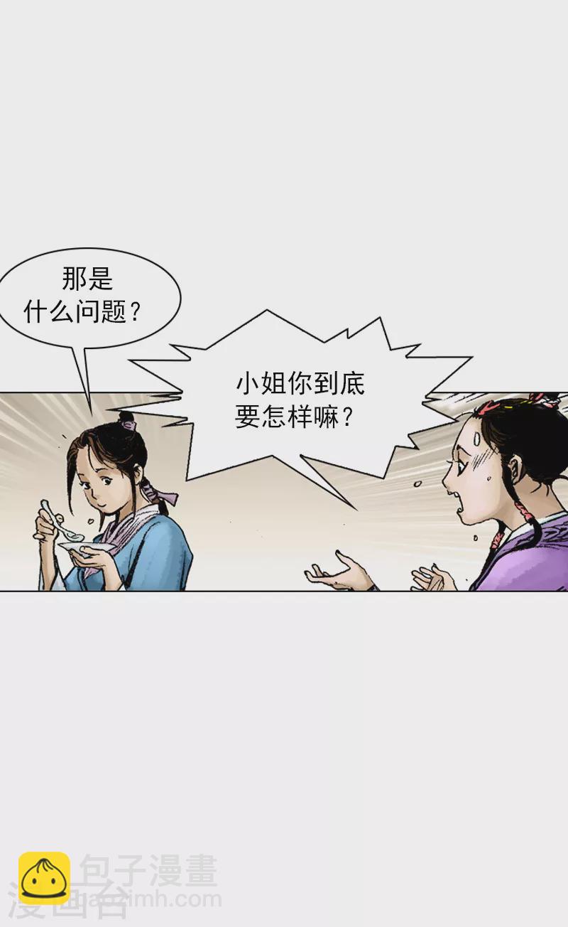 第47话 骗局？-第50话