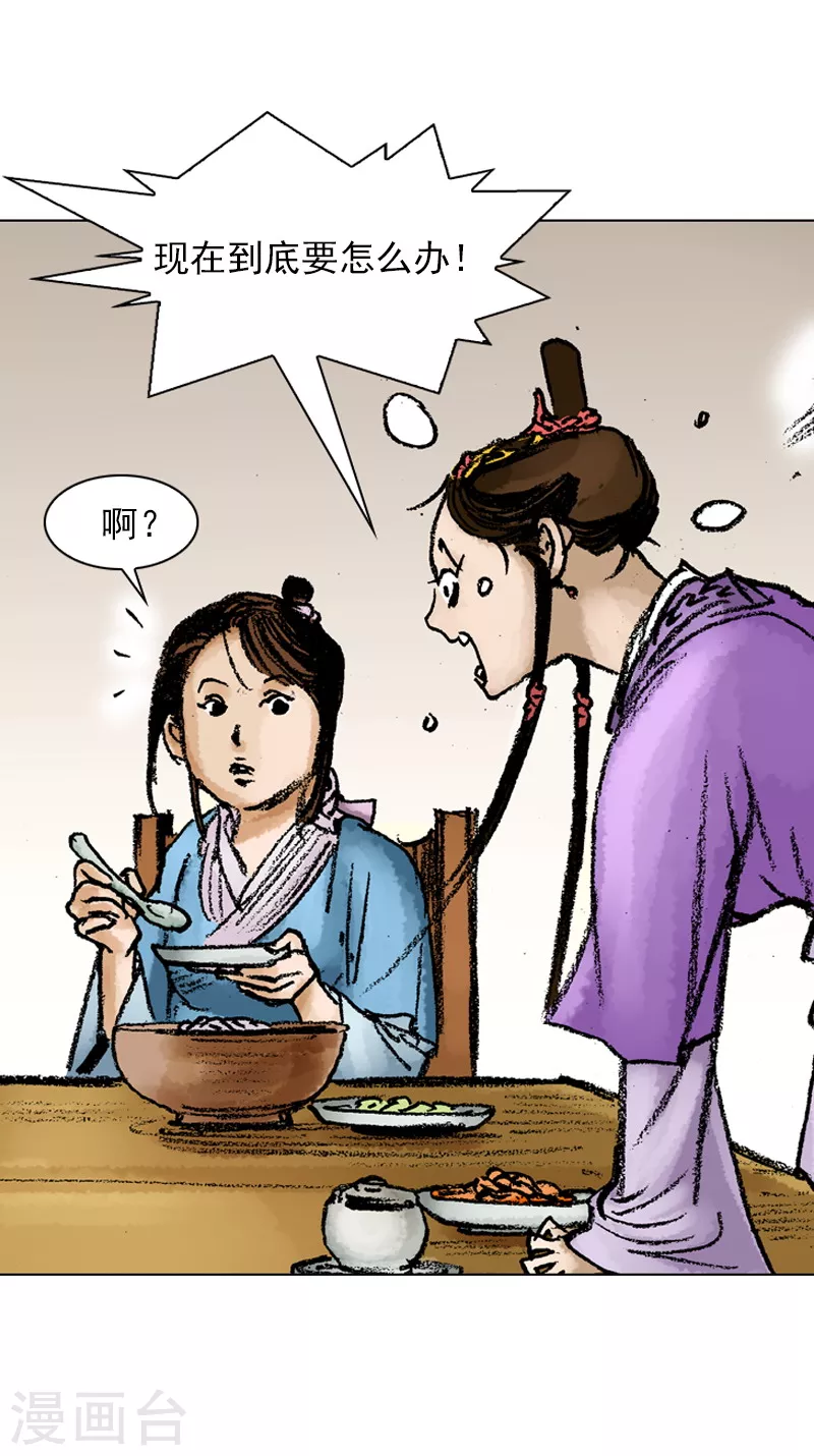 第47话 骗局？-第50话