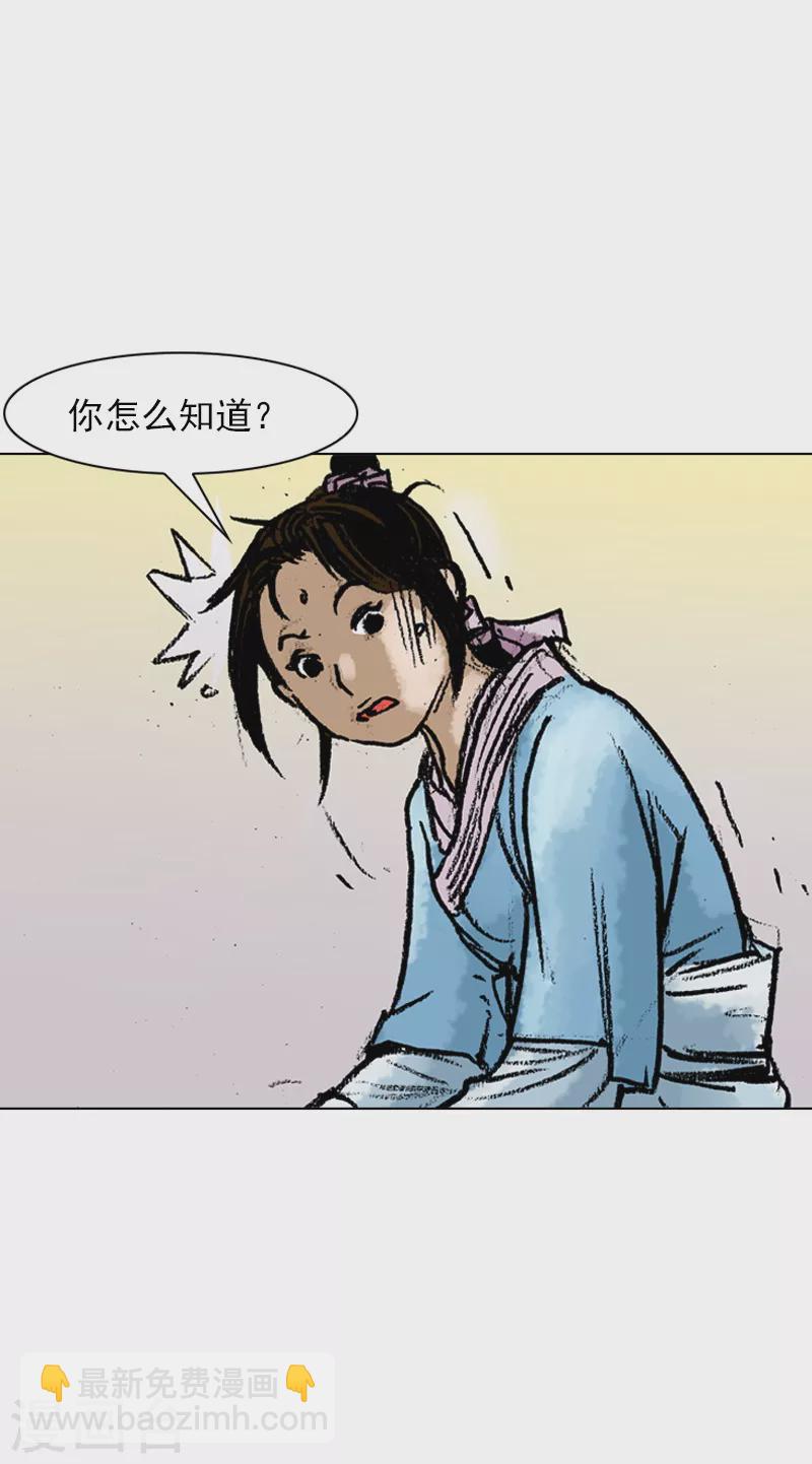 第49话 治伤-第52话