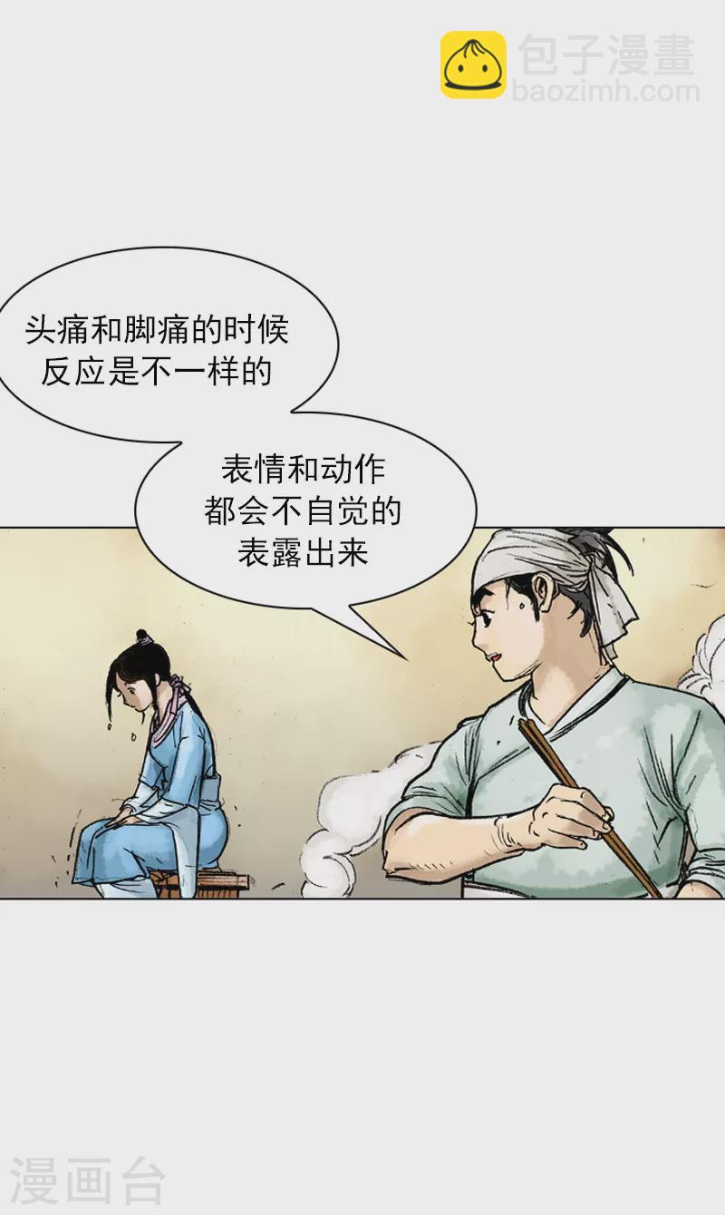 第49话 治伤-第52话