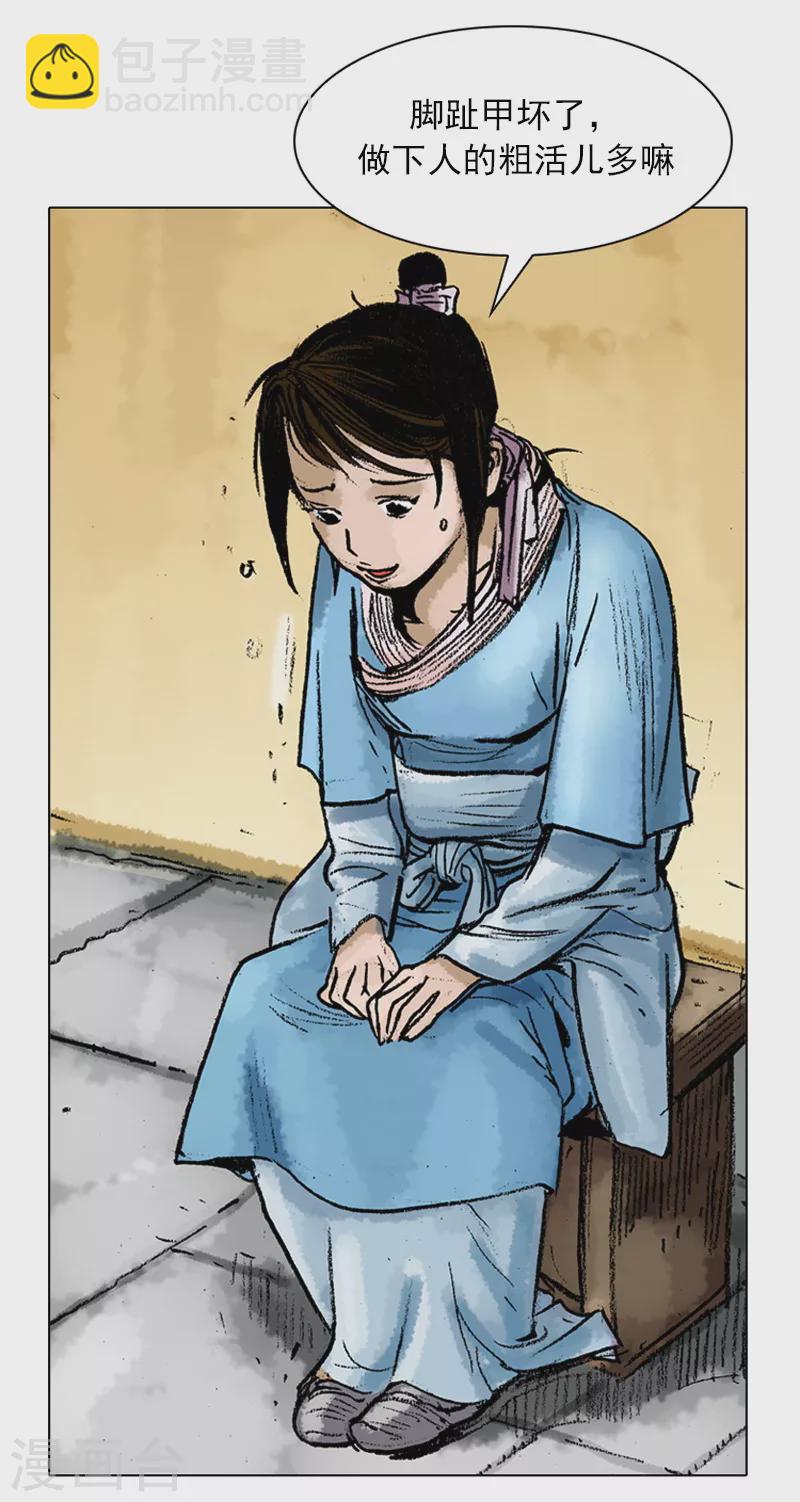 第49话 治伤-第52话