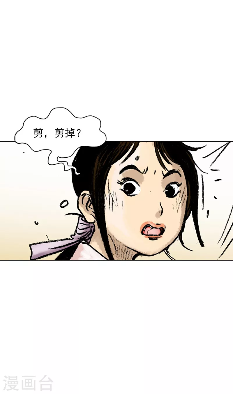 第49话 治伤-第52话