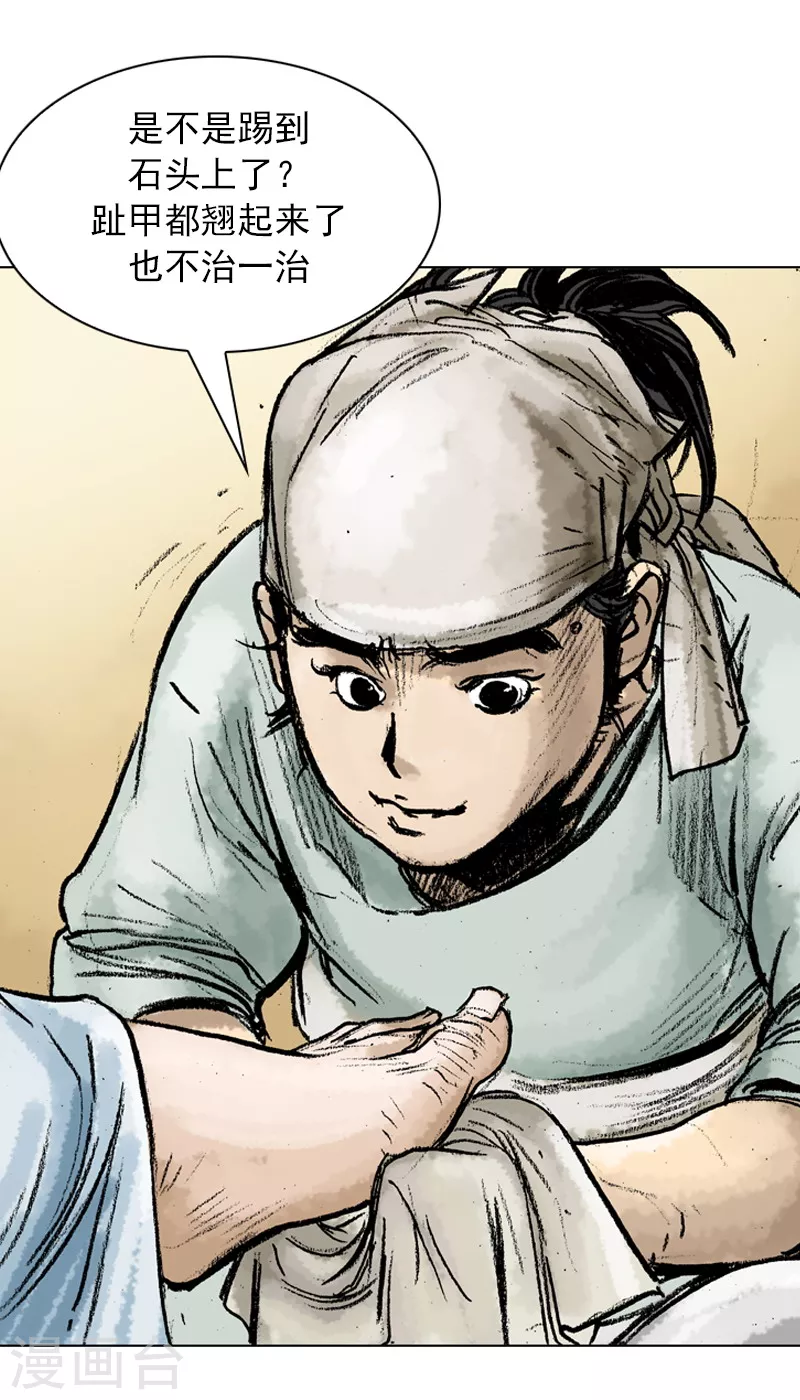 第49话 治伤-第52话