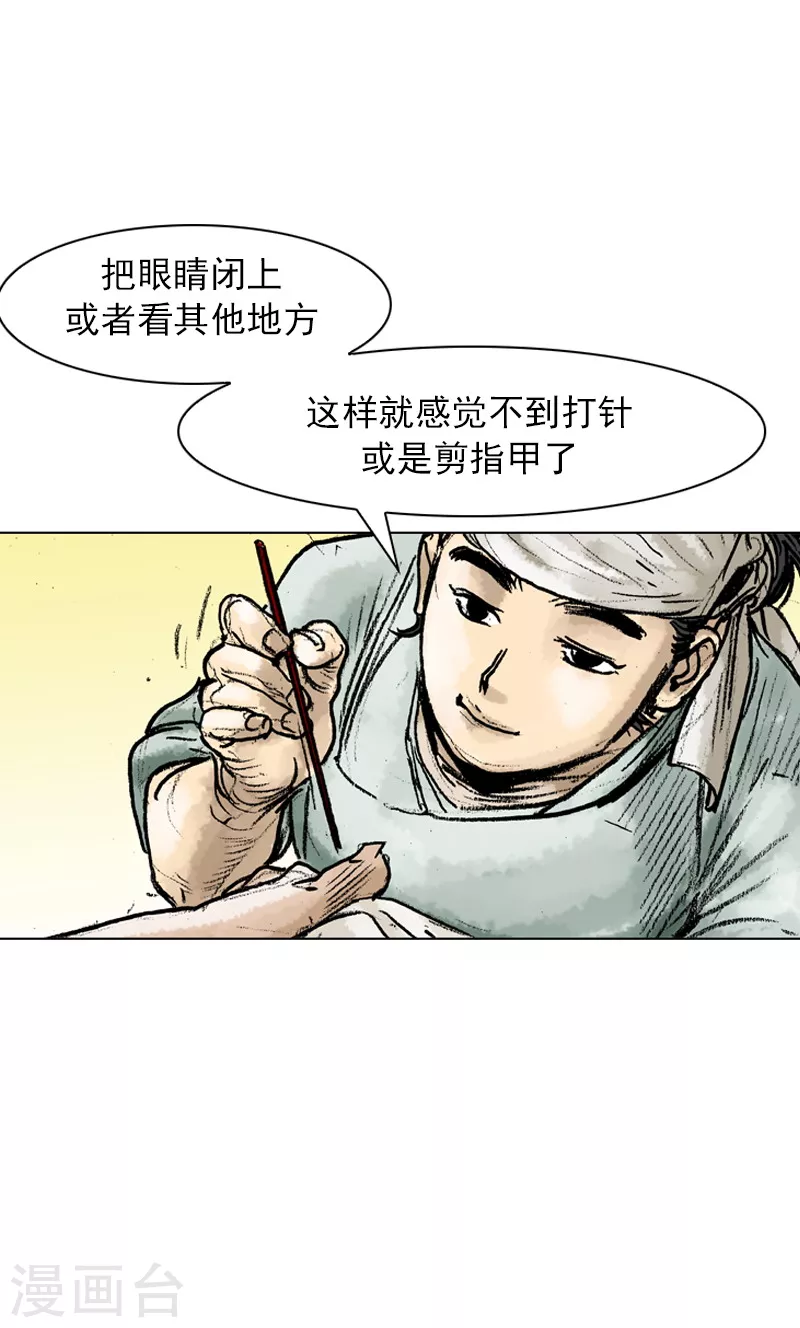 第49话 治伤-第52话