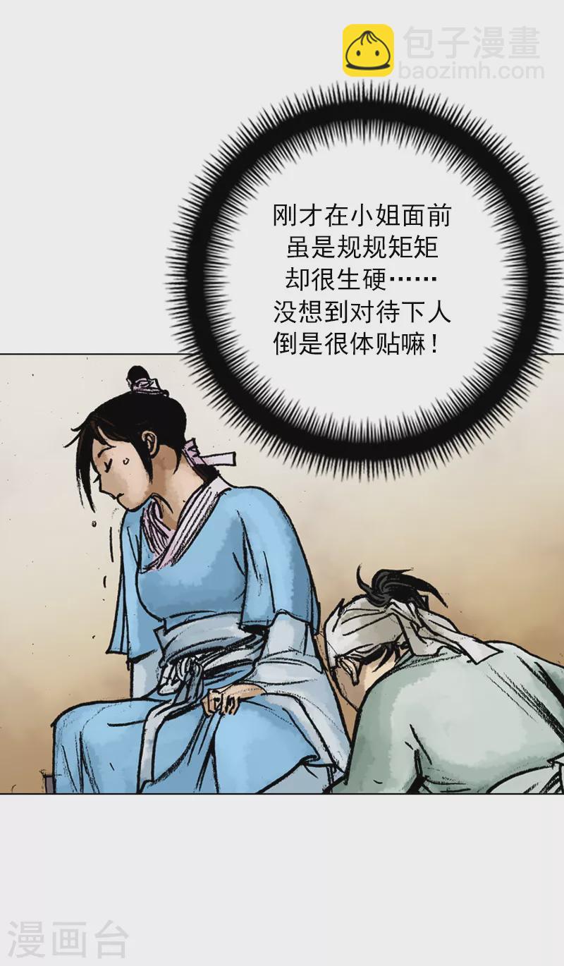 第49话 治伤-第52话