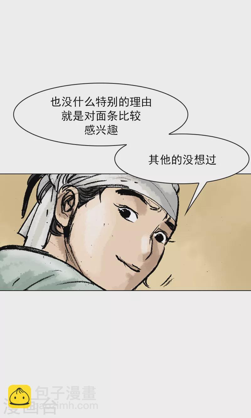 第49话 治伤-第52话