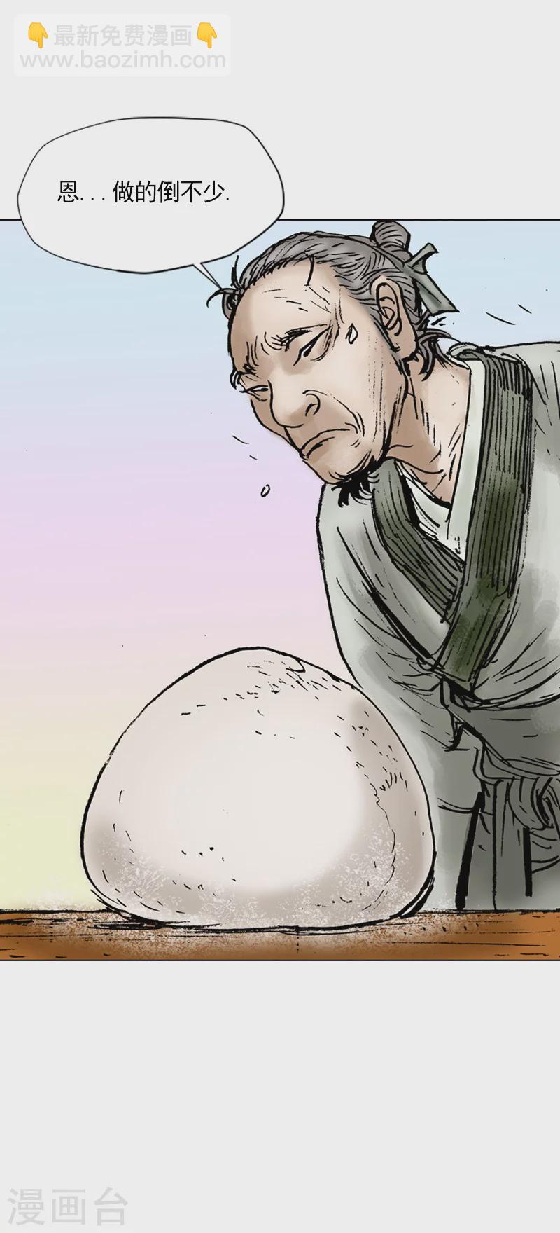 第5话 和面2-第8话