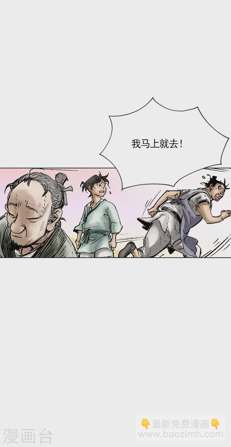 第5话 和面2-第8话