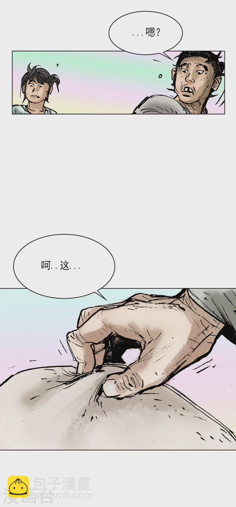 第5话 和面2-第8话