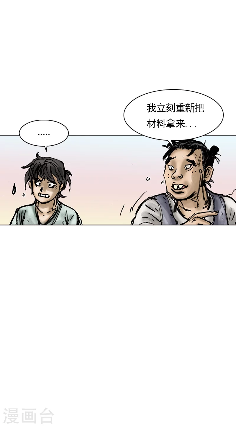 第5话 和面2-第8话