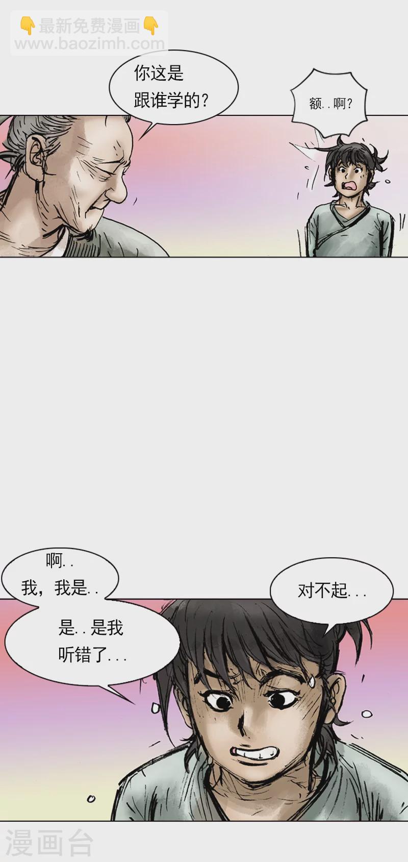 第5话 和面2-第8话