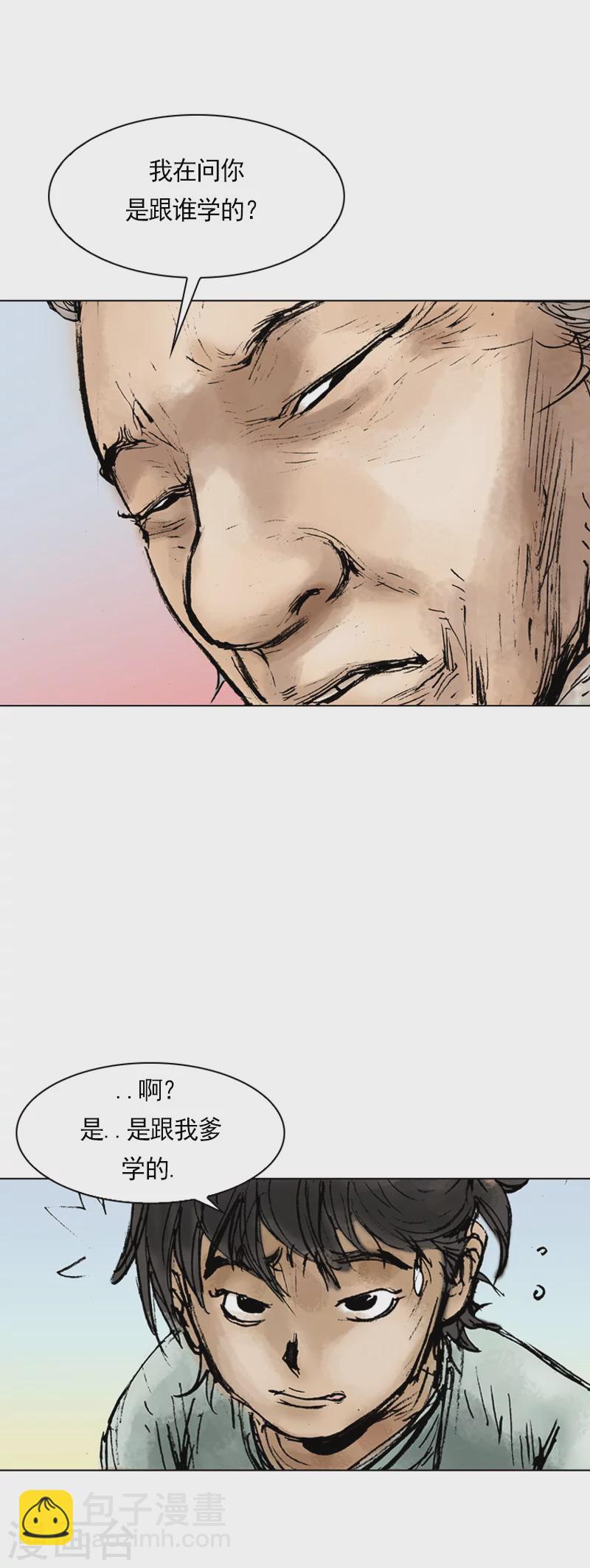 第5话 和面2-第8话