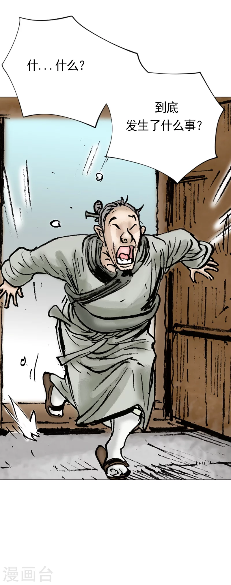 第5话 和面2-第8话