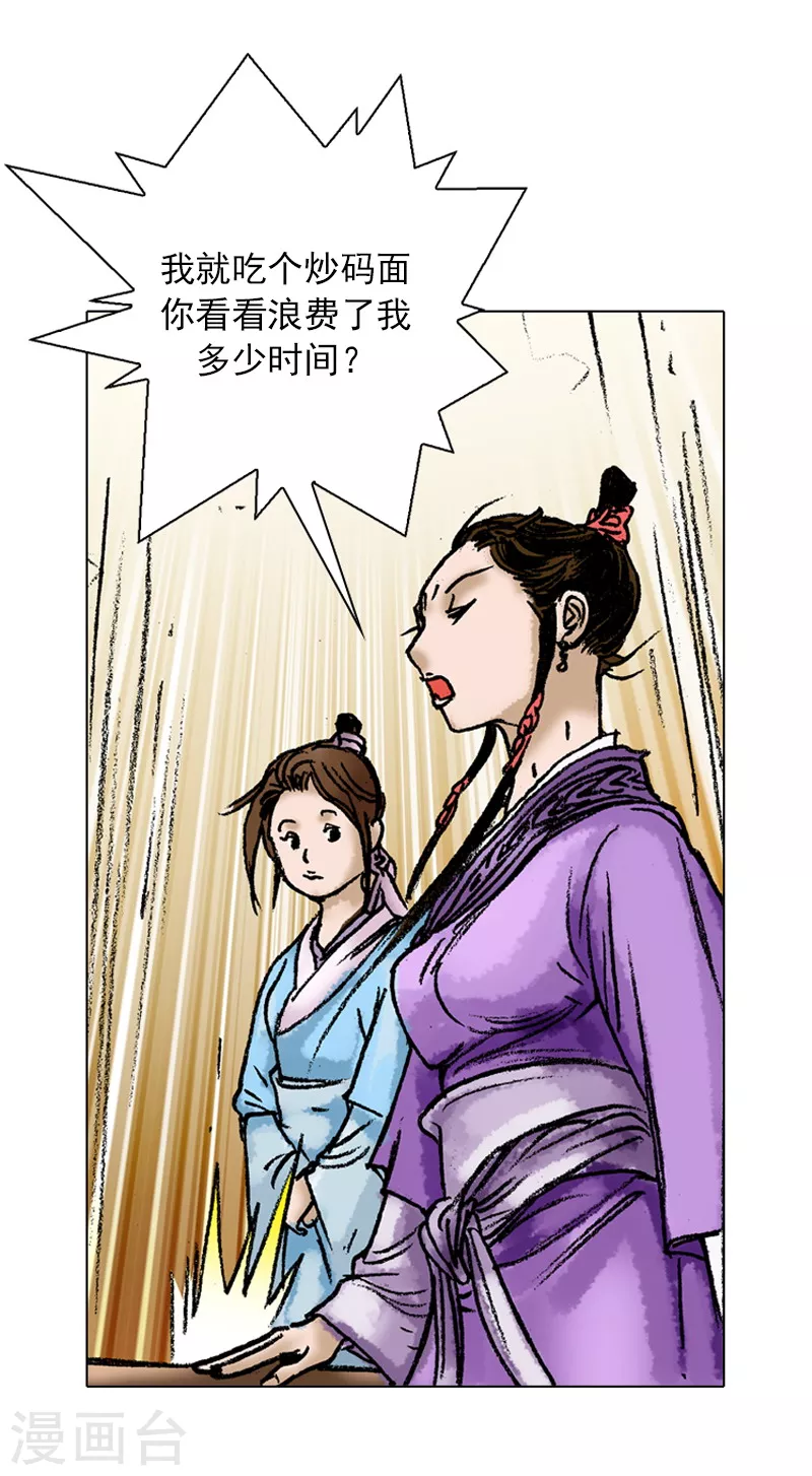 第51话 富人的姿态-第54话