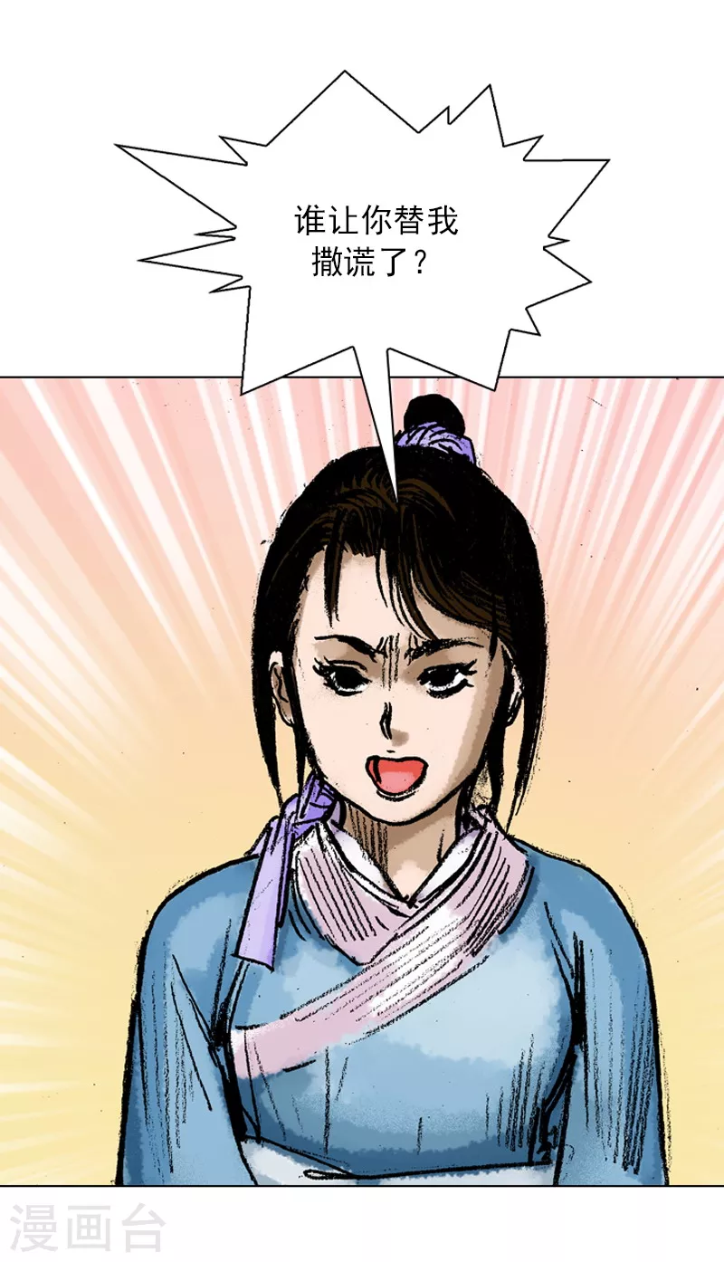 第51话 富人的姿态-第54话