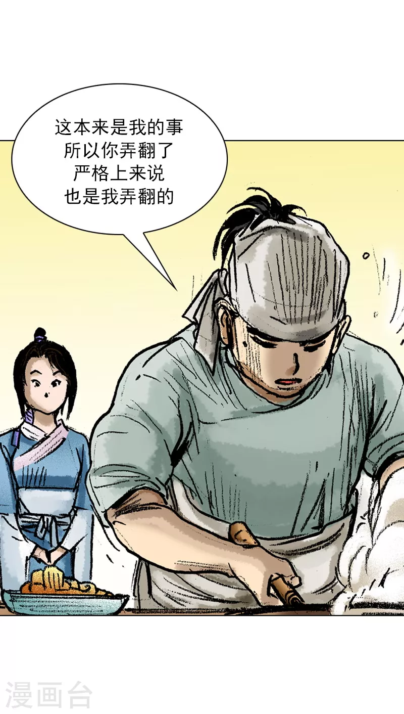 第51话 富人的姿态-第54话