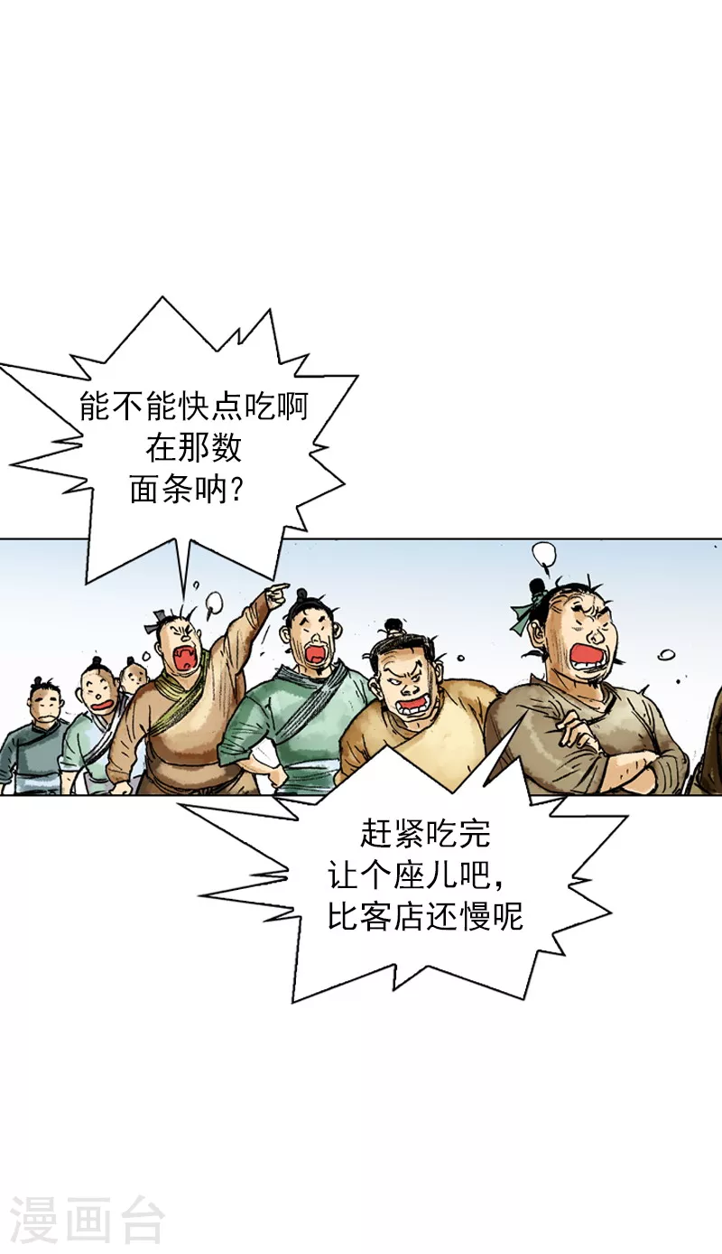 第51话 富人的姿态-第54话