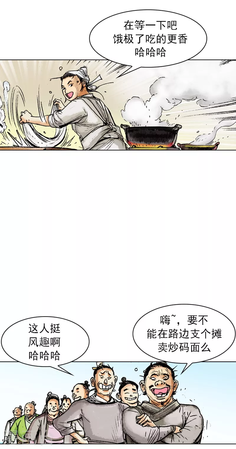 第51话 富人的姿态-第54话