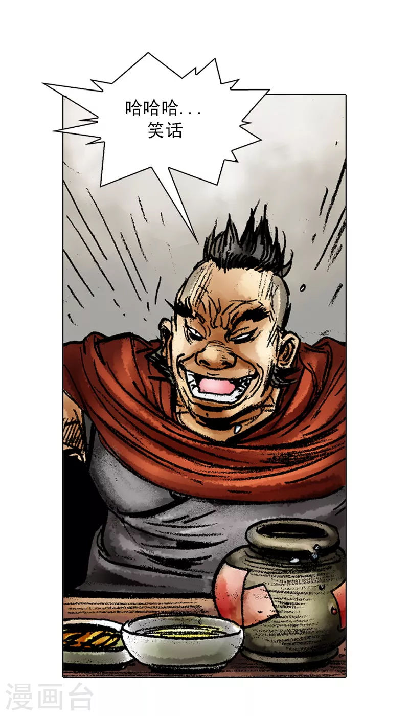 第53话 下马威-第56话