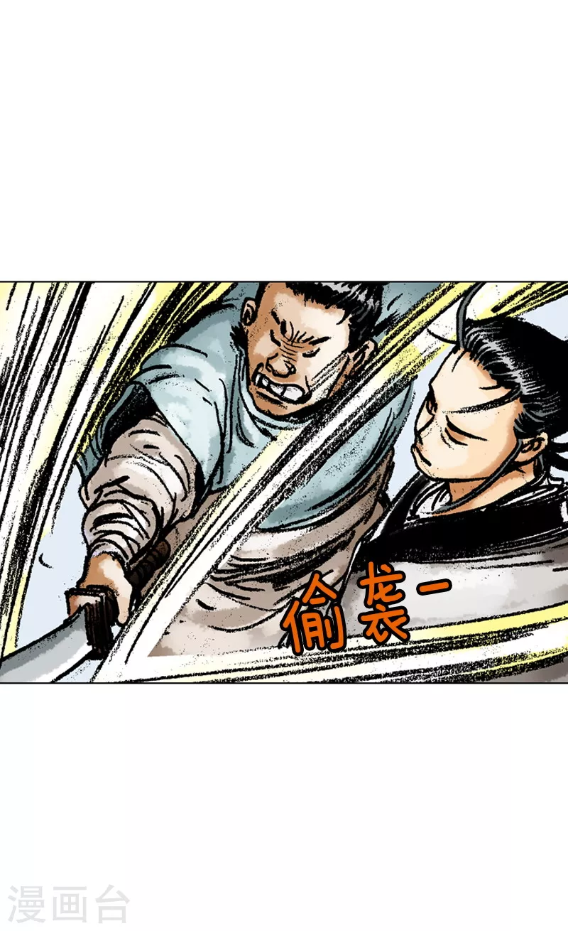 第53话 下马威-第56话