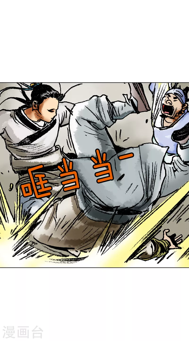 第53话 下马威-第56话