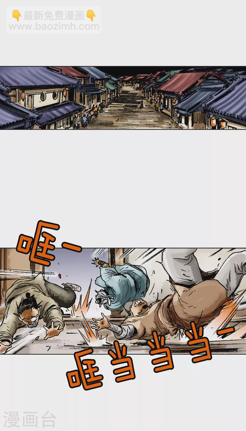 第53话 下马威-第56话