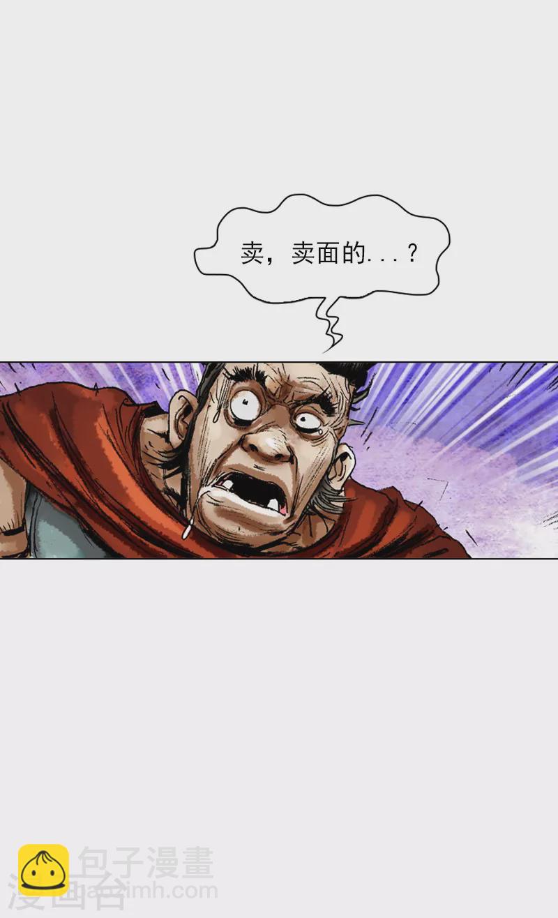 第53话 下马威-第56话