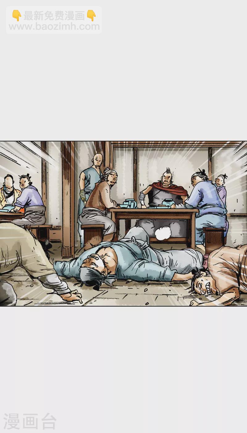 第53话 下马威-第56话