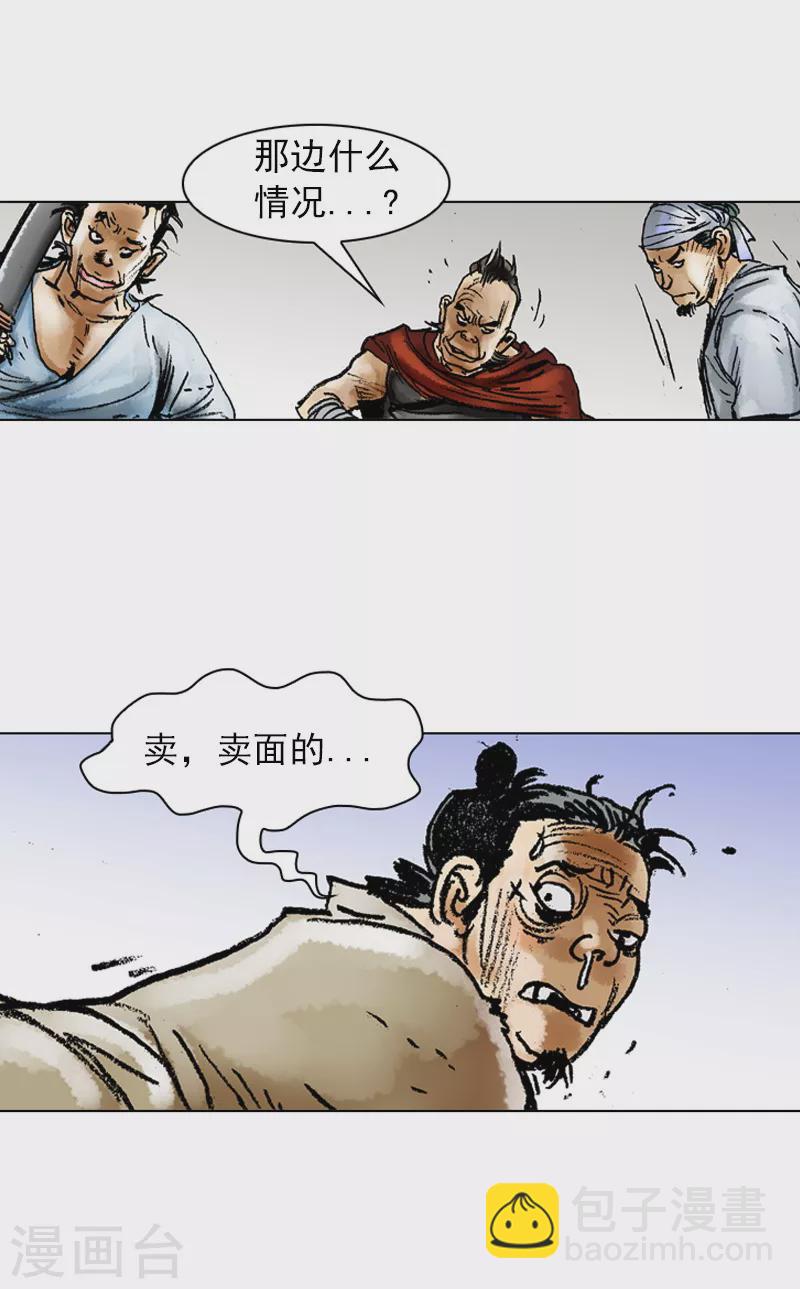 第53话 下马威-第56话